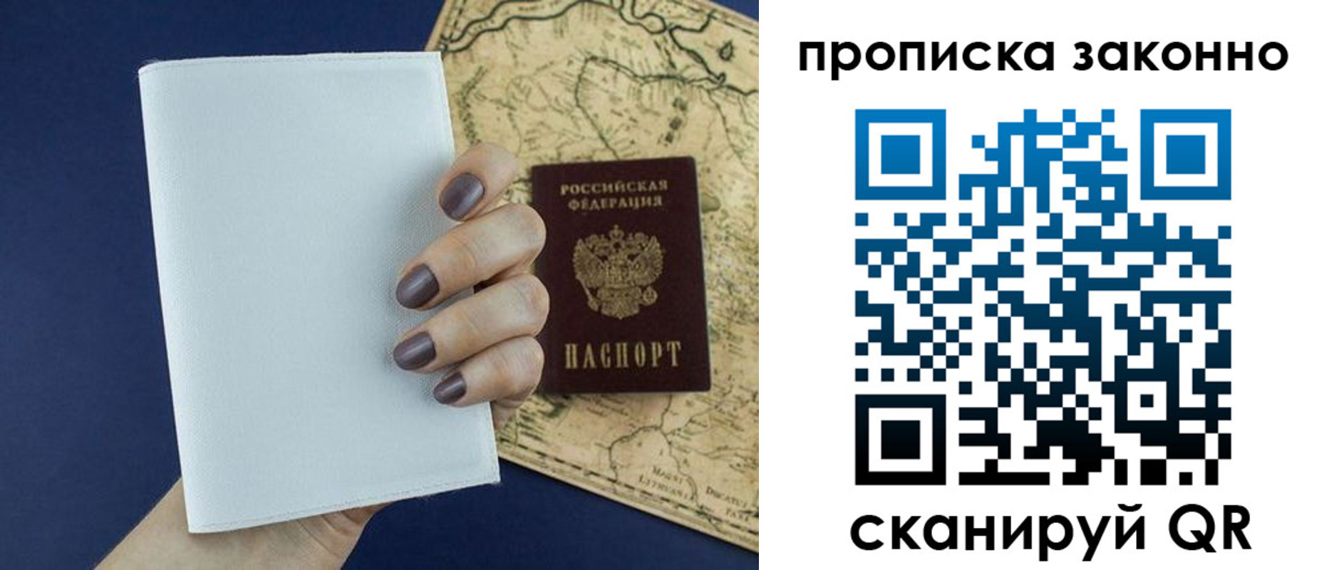 временная регистрация собственник в Райчихинске