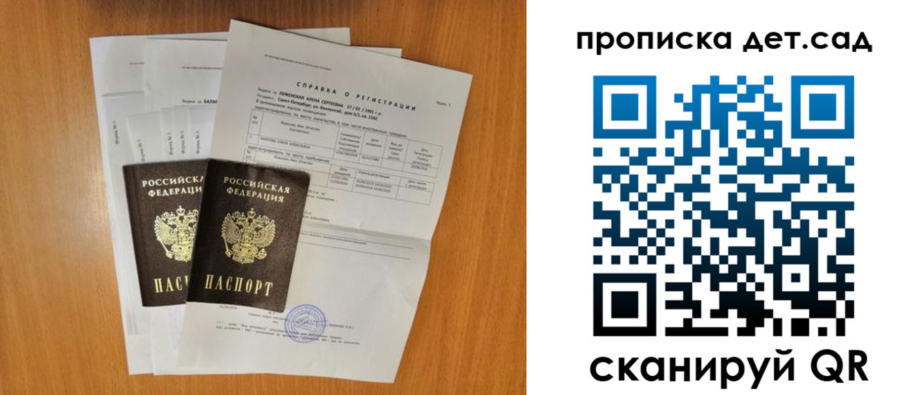 прописка иностранных граждан в Райчихинске