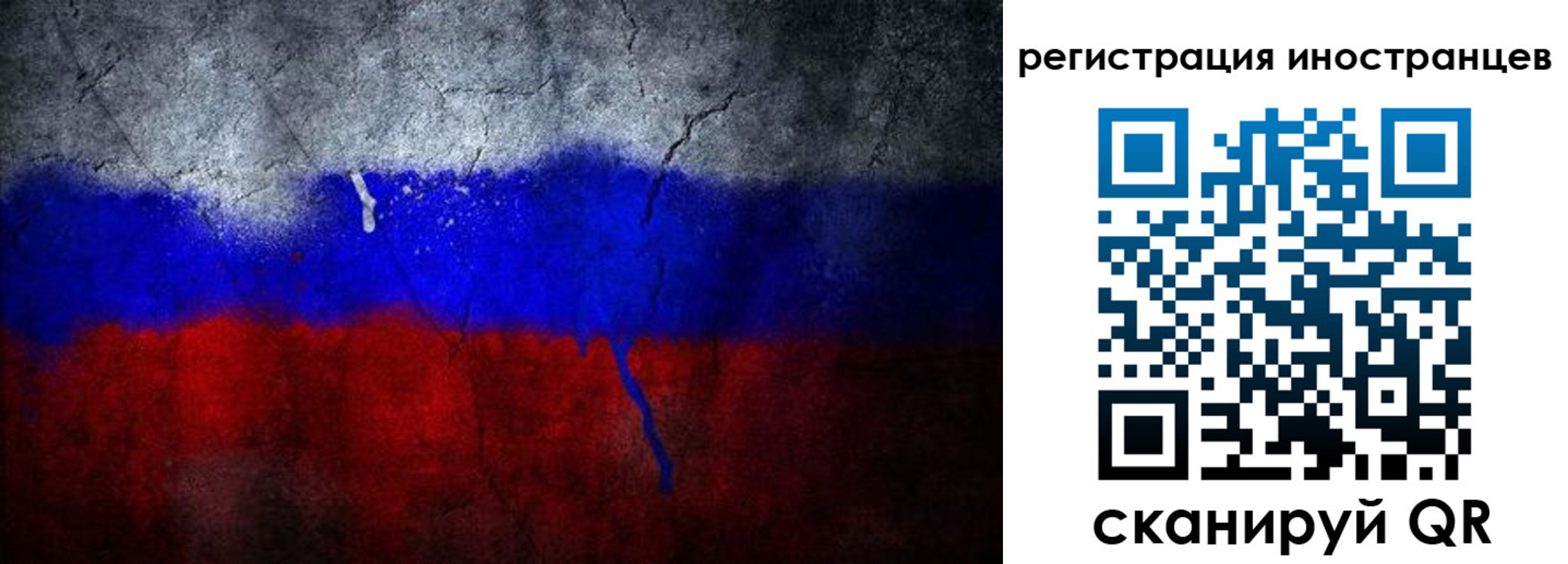 временная регистрация законно в Райчихинске