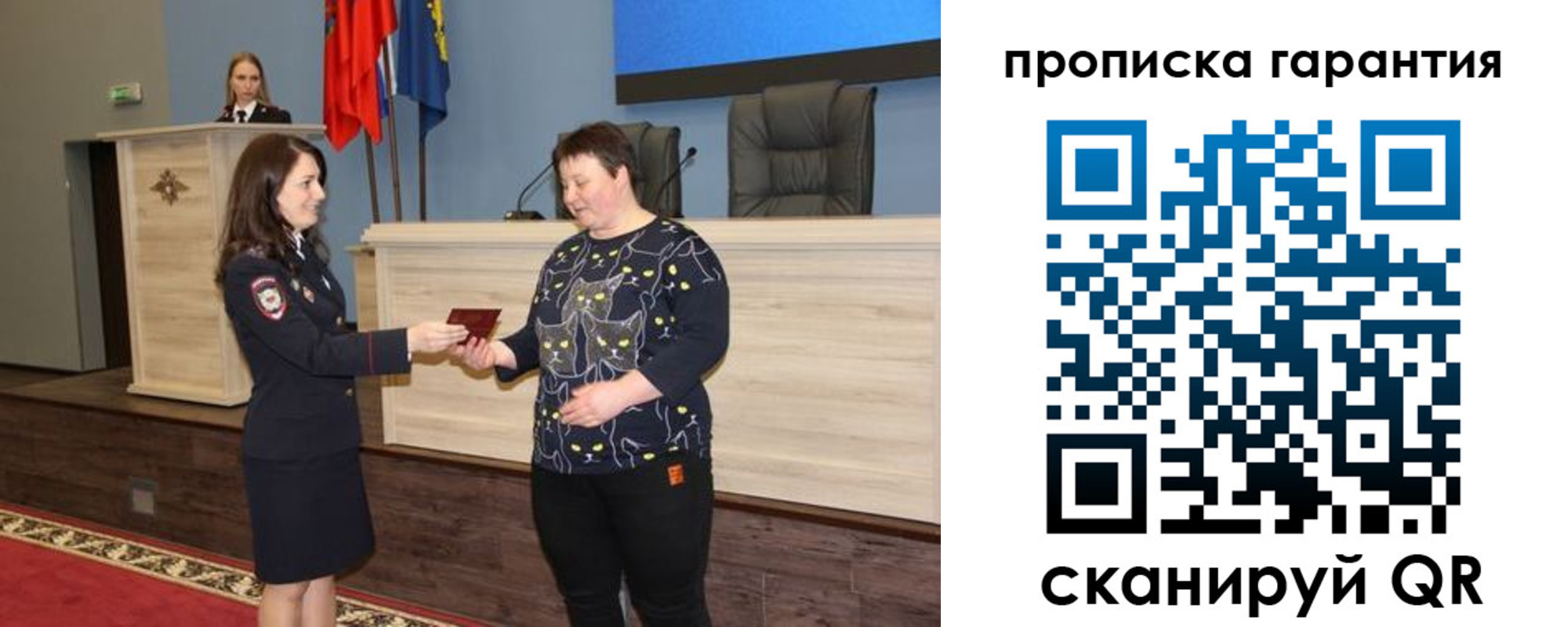 прописка регистрация в Райчихинске