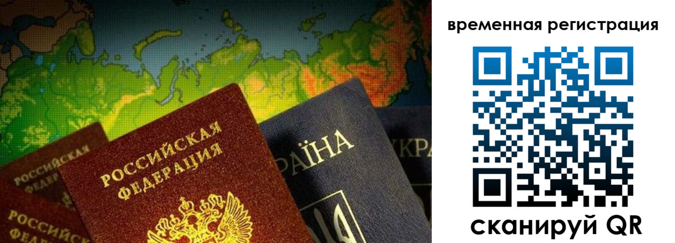 прописка в Райчихинске