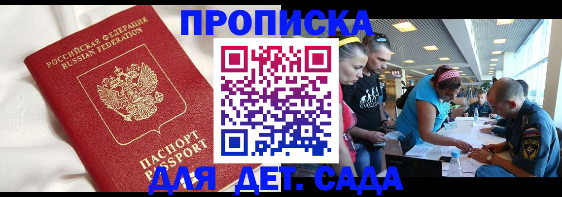 временная регистрация адрес в Райчихинске