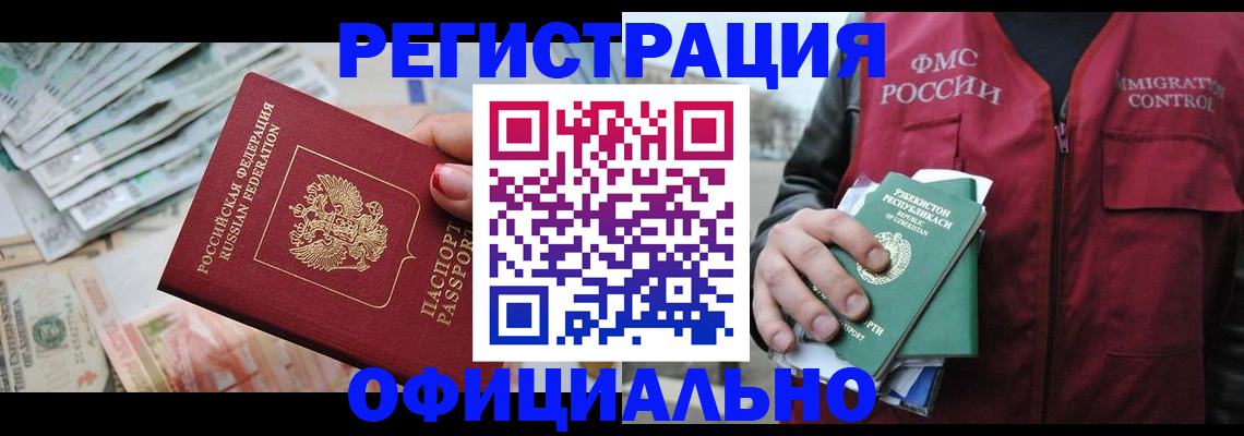 регистрация для дет. сада в Райчихинске